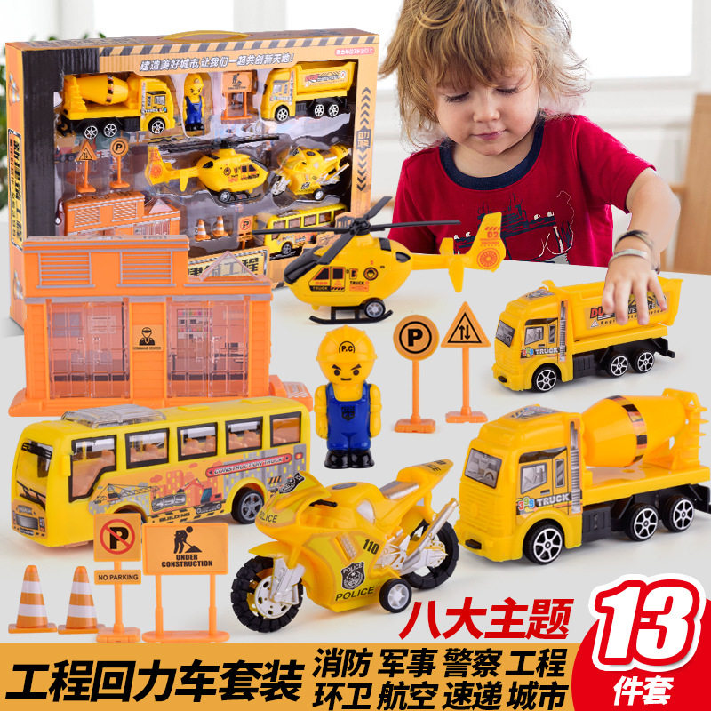 惯性回力工程车挖掘机消防车套装