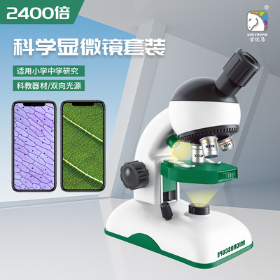 实验显微镜学优马11岁