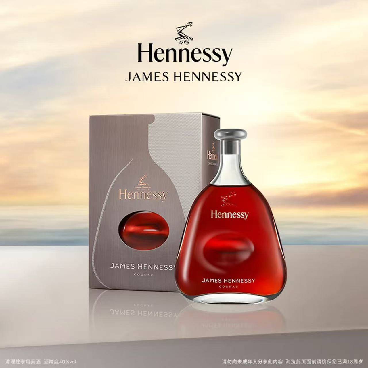 Hennessy轩尼诗詹姆士干邑白兰地法国进口洋酒行货礼盒装 700ml