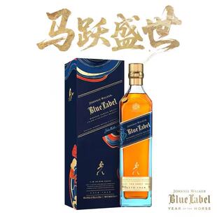 正品行货 尊尼获加马年限定 Johnnie Walker蓝牌马跃盛世特别版