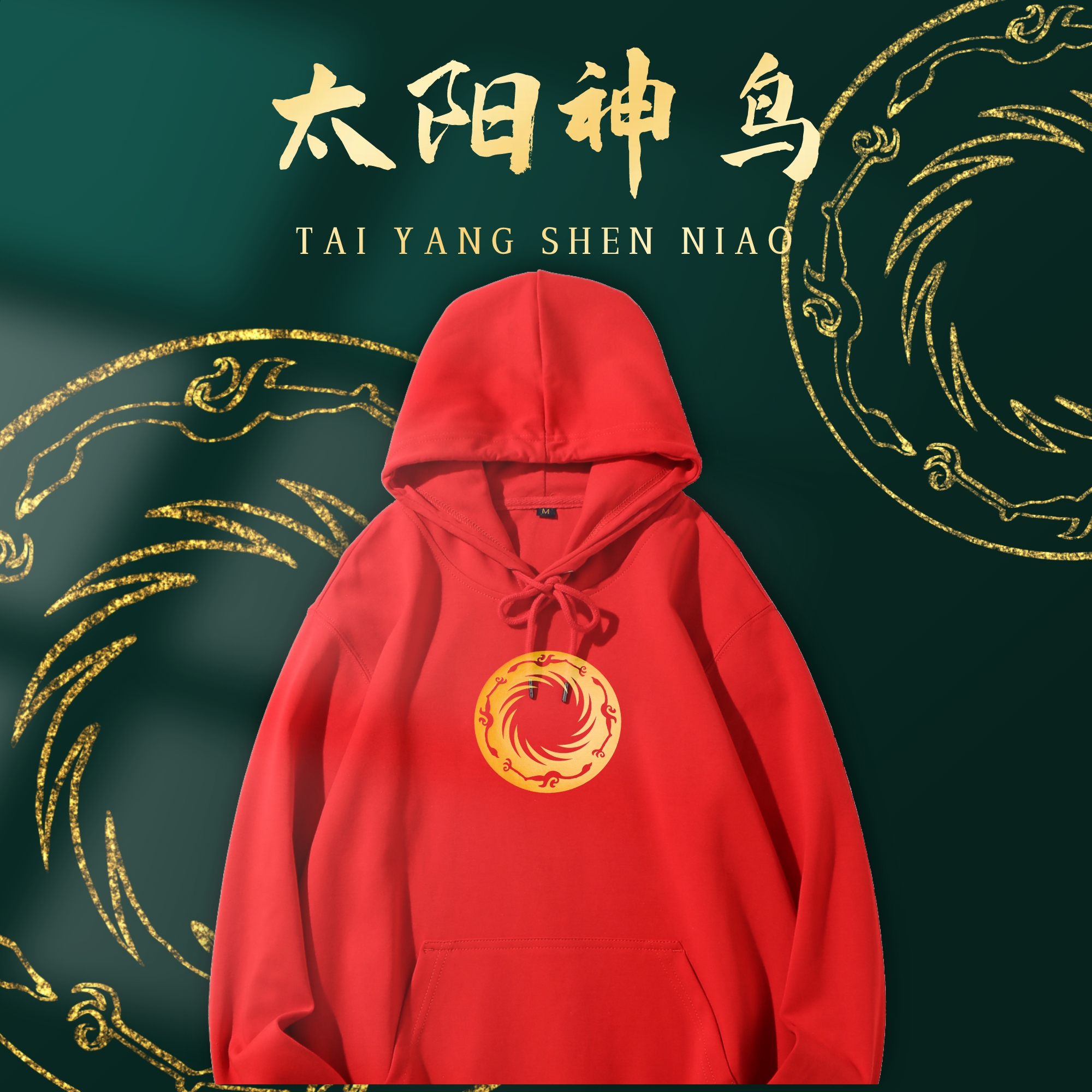 太阳神鸟连帽卫衣纯色休闲春秋款