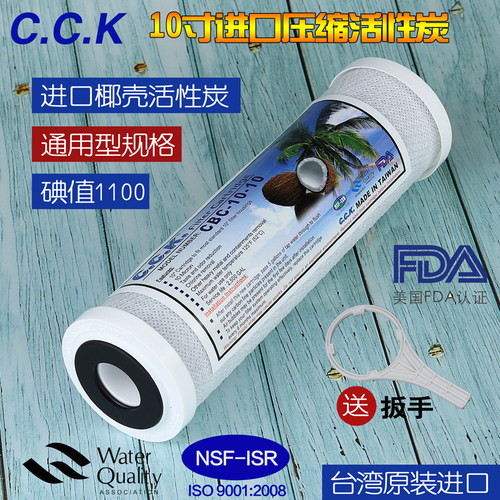 进口净水器滤芯cck烧结活性炭