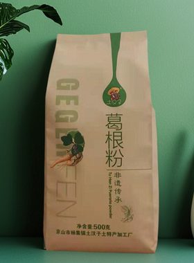 正宗湖北特产土汉子葛根粉500g装