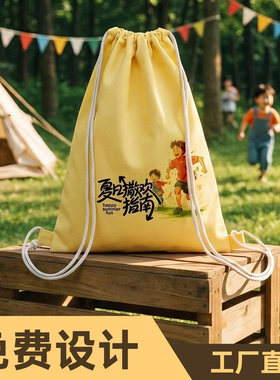 研学露营拓展夏令营亲子游学马拉松瑜伽帆布包定制印 logo