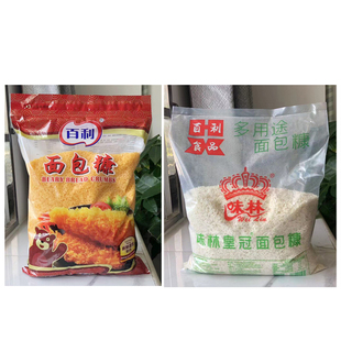 百利面包糠1kg白糠黄糠面包屑炸鸡裹粉白色炸鸡起酥粉金黄色面包