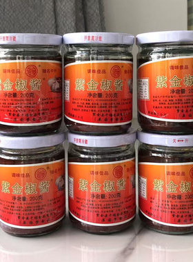 河源紫金椒酱永安牌蒜蓉辣椒酱200g餐饮广东客家特产凤爪酱调味品