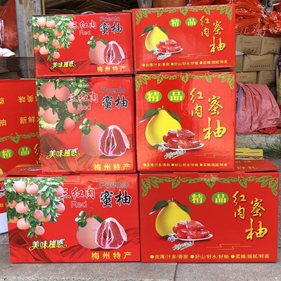 红肉蜜柚水果箱定制包装盒