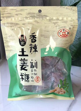 客家特产李万盛花生芝麻姜糖500克 小包装休闲零食红糖姜茶软糖