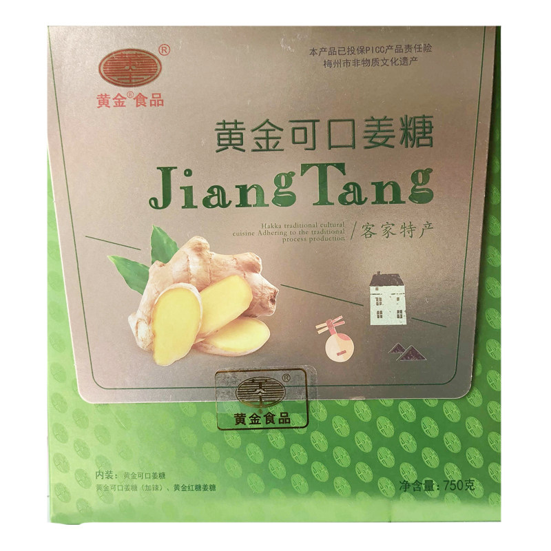 黄金礼盒姜糖 红糖姜茶可口红枣软糖手工梅州丰顺客家特产