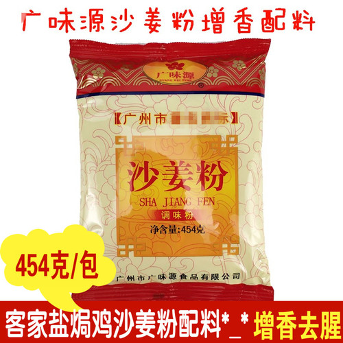 纯沙姜粉销量排行榜 纯沙姜粉品牌热度排名 小麦优选