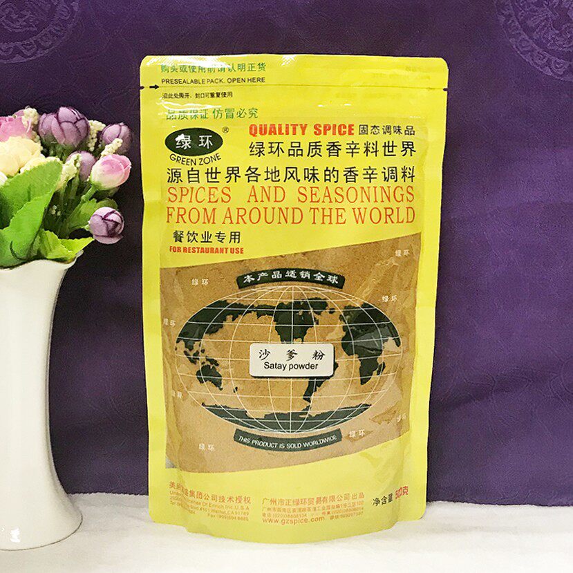 绿环牌袋装500g沙爹粉商用东南亚香料印度料理调味料烧烤北京烤鸭