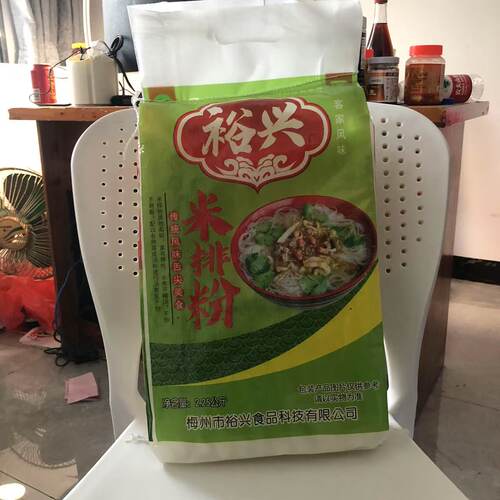 广东客家梅州米粉裕兴米排粉