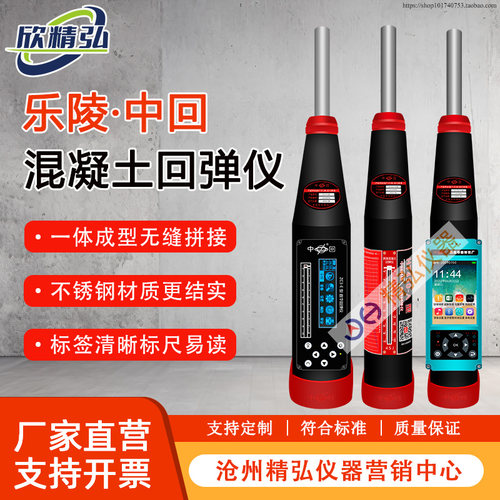 回弹仪数显回弹仪混凝土强度检测仪高精度混凝土数字回弹仪一体机