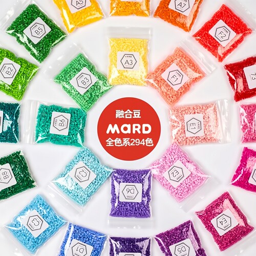 MARD家拼豆补充包294全色套装儿童手工diy材料包融合黑白颗粒袋装