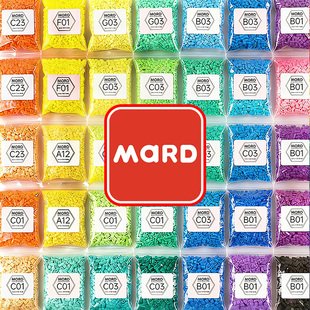 MARD拼豆补充包材料包221全色小豆融合手工diy豆子全套装 高品质