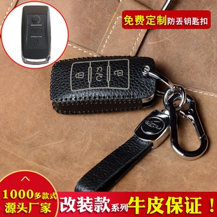 适用于雄兵傲卫本田丰田改装一键启动钥匙包套车遥控扣牛皮真皮女