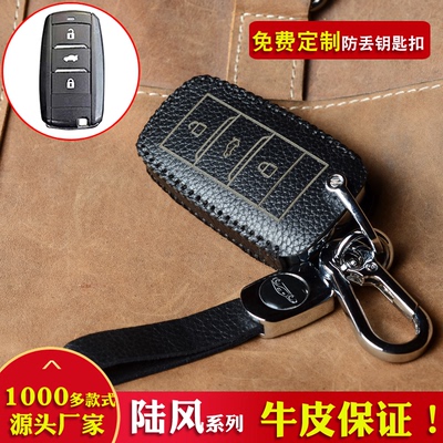 适用于陆风X7X5Plus江铃E200NL钥匙套包易至EV3EX5新能源真牛皮扣