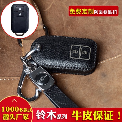 适用于海外铃木速翼特雨燕SWIFT吉姆尼铃木baleno遥控钥匙包套扣