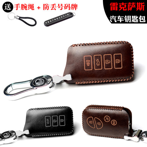 真皮专用于雷克萨斯改装钥匙包套