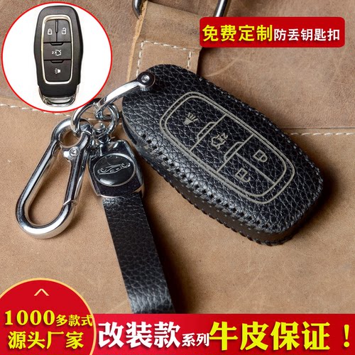 牛皮钥匙包套适用于纳智捷纳5S5 U7大7U6改装遥控器MPV蝰蛇款KYDZ