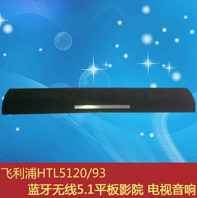 Philips/飞利浦 HTL5120/93 5.1无线蓝牙回音壁家庭影院包邮