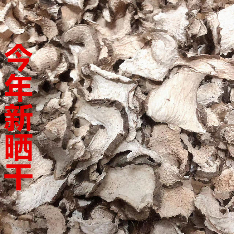 木芋头 老虎芋  海芋广西广东狼毒 观音芋药材中草药干品 狼毒粉