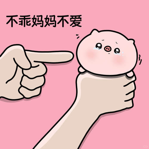 被骂3句语音条