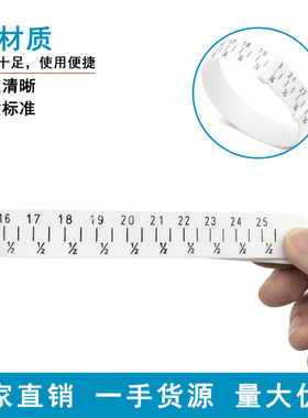 塑料手镯圈手镯尺测量圈手腕大小