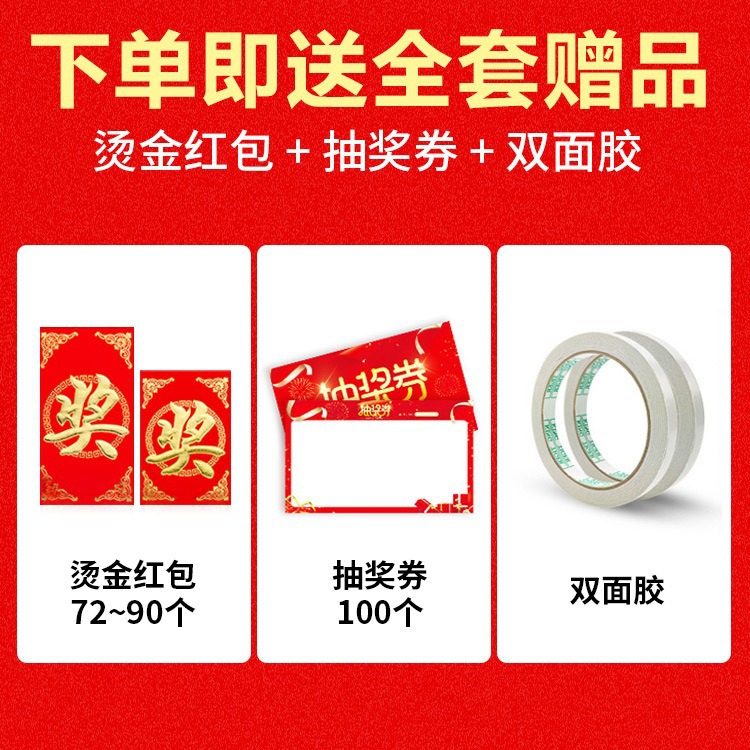 2026马年红包墙抽奖布置创意开业素材定制周年庆活动展架道具节日,节庆用品/礼品,堵门/游戏道具,淘宝优惠券,粉丝福利购,淘宝优惠卷