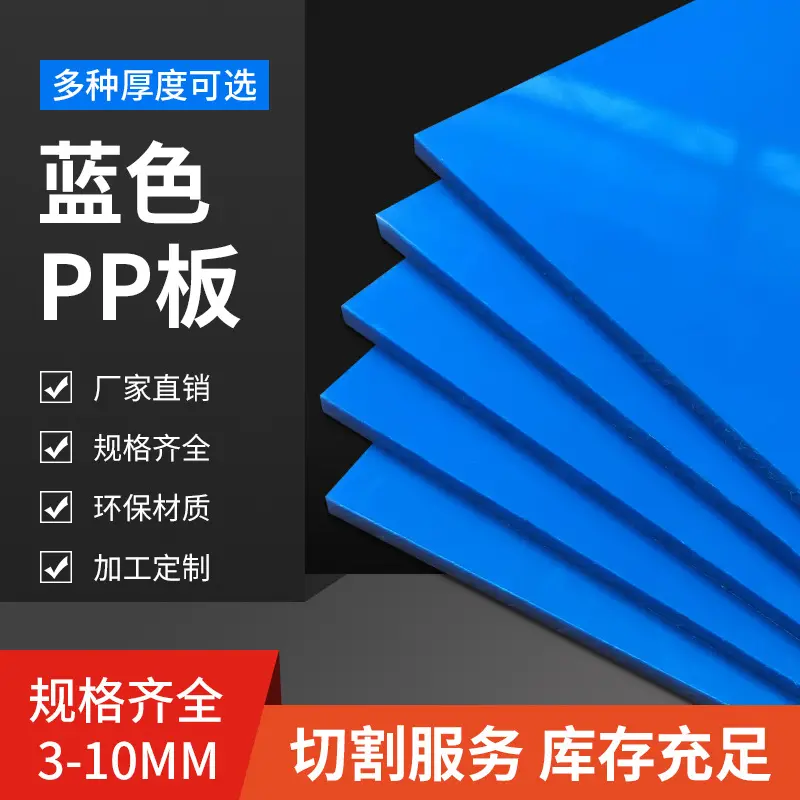 pp硬塑板钢化仿玻璃塑料板可裁剪工业塑料防水高强度绝缘尼龙板图片