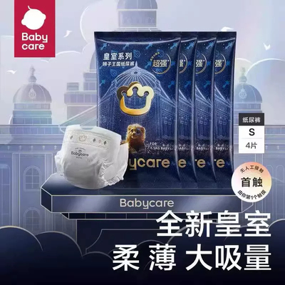 babycare皇室柔弱酸婴儿纸尿裤