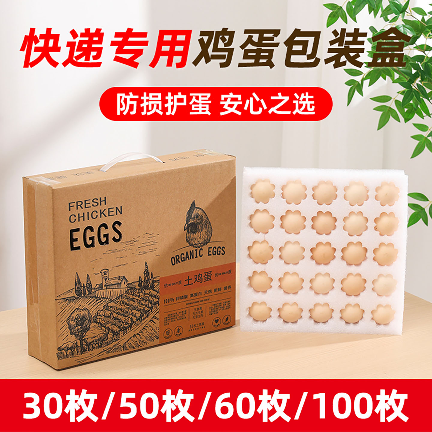 防震专用珍珠棉鸡蛋包装盒可加印