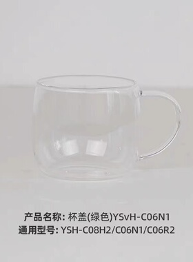 小熊养生壶配件YSH-C06N1/C08H2/C06R2烧水壶电热水壶原装玻璃杯