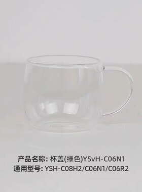 小熊养生壶配件YSH-C06N1/C08H2/C06R2烧水壶电热水壶原装玻璃杯