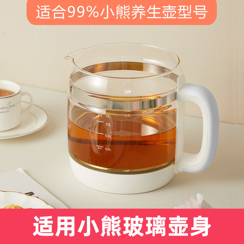 适配小熊养生壶配件玻璃壶体通用图片