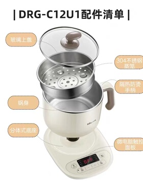 小熊电热锅配件DRG-C12U1电煮锅电火锅小电锅电炒锅锅盖锅身蒸笼