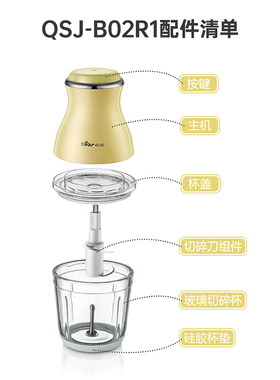 小熊辅食机配件QSJ-B02U2/B02R1/B02Y5/B02X5宝宝搅拌杯0.6升通用