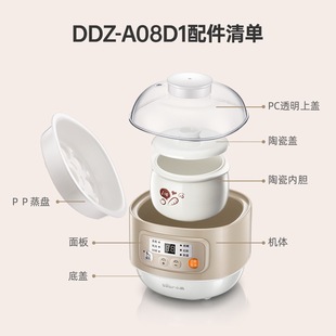 A08G2内胆0.45L上盖内胆 小熊电炖盅配件0.8L陶瓷盖子DDZ A08D1