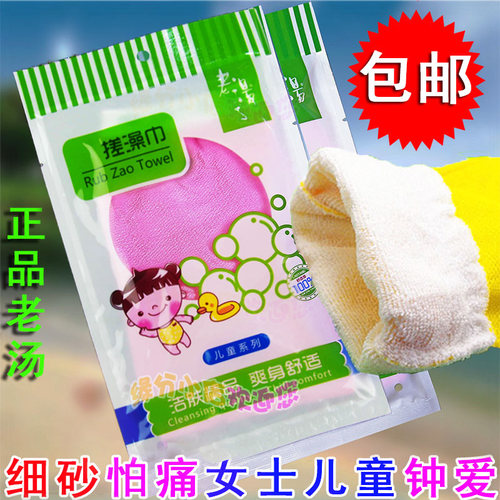 正品老汤细砂搓澡巾娇嫩皮肤怕痛女士儿童洗澡清洁浅表不易伤皮肤