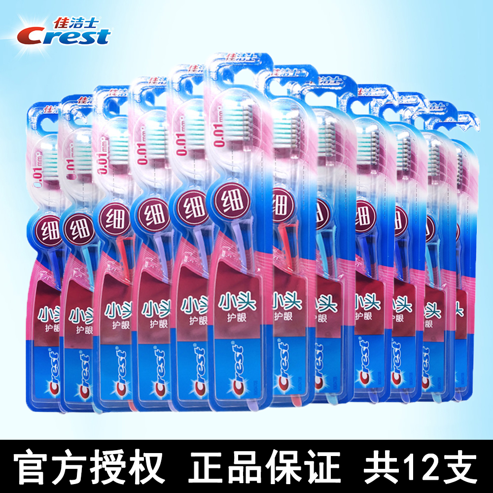 ¼Ñ½àʿСͷ»¤ö¸ÈíëÑÀË¢12Ö§×° ³¬Ï¸Ë¢Ã« ÈáÈÍ Éî½àÑÀ·ì аü×°