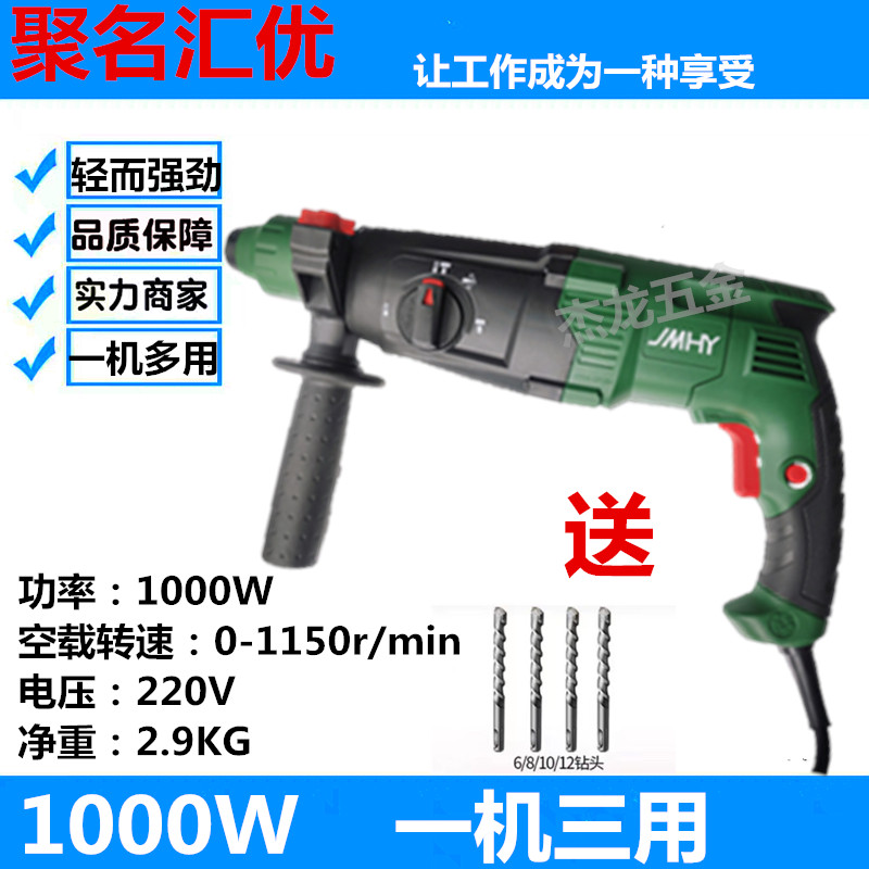 聚名汇优冲击钻轻型电锤电镐电钻三用多功能大功率冲击钻家用混凝图片