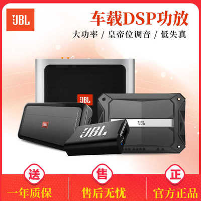 JBLdsp音频处理器大功率功放