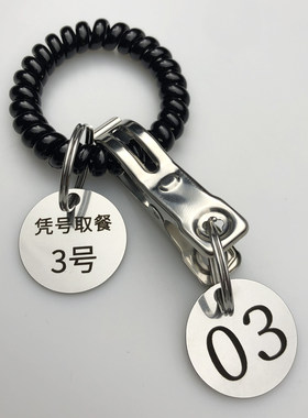 不锈钢麻辣烫号码牌数字金属