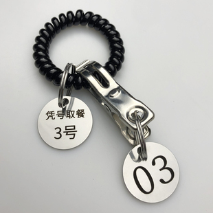 不锈钢麻辣烫号码牌数字编号金属字牌餐厅数字牌座位牌排队叫号牌