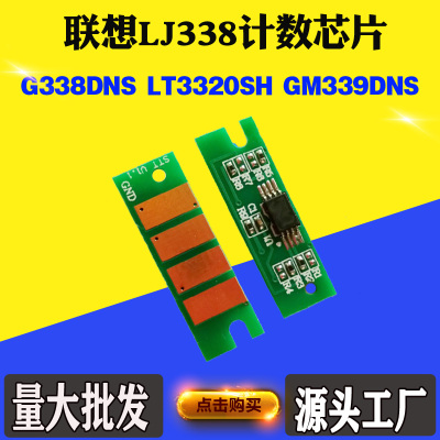 适用联想GM339DNSG338DNSLJ338