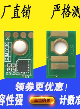 兼容理光305芯片Ricoh MPC305pf粉盒墨盒芯片硒鼓碳粉计数芯片