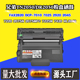 DR2050鼓架7220 7225N 2075 2920 7420墨粉盒 FAX2820 适用兄弟TN