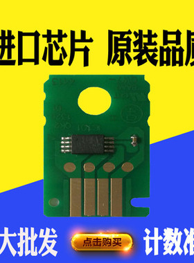 兼容佳能MG7840 7850 7740 7750 MC-50维护箱废墨仓芯片解码器