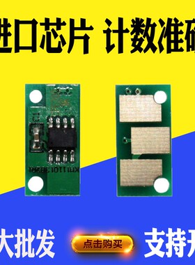 适用联想LJ1800粉盒芯片LT1418H碳粉计数芯片打印机墨盒硒鼓芯片