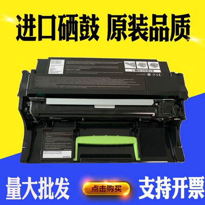 适用利盟MS310dn硒鼓MS410 MS510 MS610dn MX310打印机鼓架成像鼓